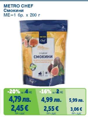 METRO CHEF СМОКИНИ