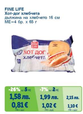 FINE LIFE Хот-дог хлебчета