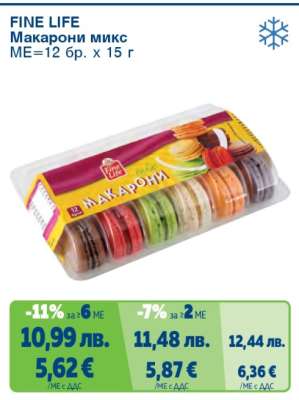 FINE LIFE Макарони микс