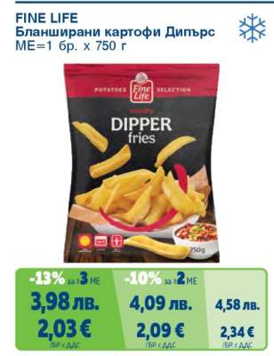 FINE LIFE Бланширани картофи Дипърс