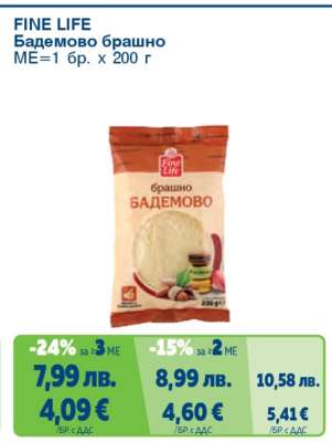 FINE LIFE Бадемово брашно