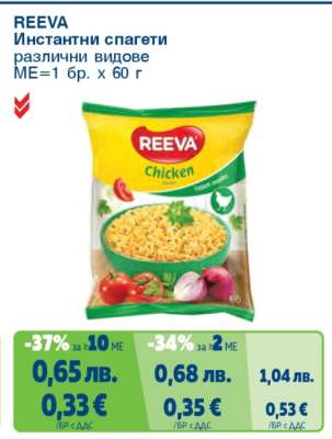 REEVA Инстантни спагети