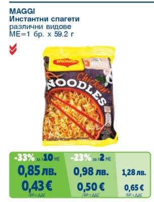 Maggi Инстантни спагети