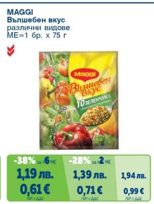 MAGGI Вълшебен вкус