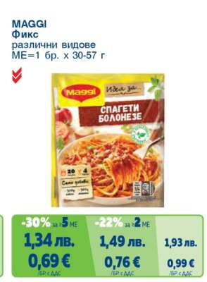 MAGGI Фикс