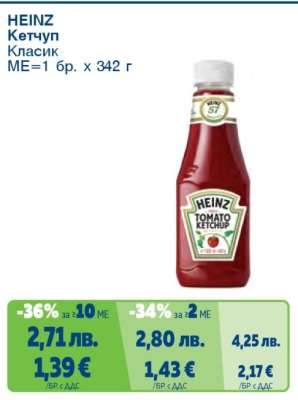 HEINZ Кетчуп Класик