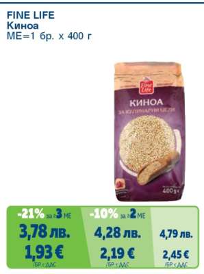 FINE LIFE Киноа