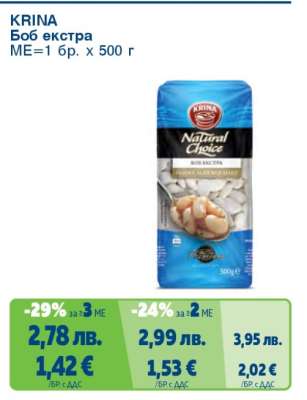 KRINA Боб Екстра