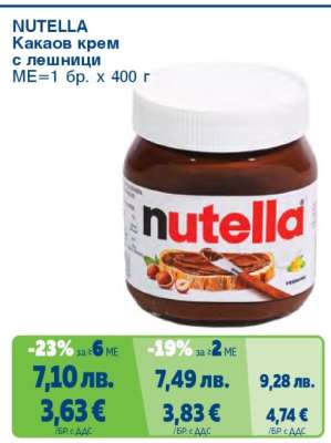 NUTELLA