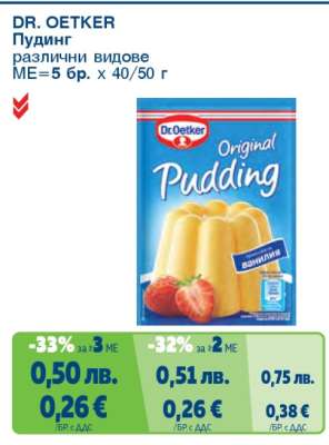 DR. OETKER Пудинг
