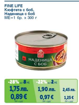 FINE LIFE Кюфтета с боб, Наденица с боб