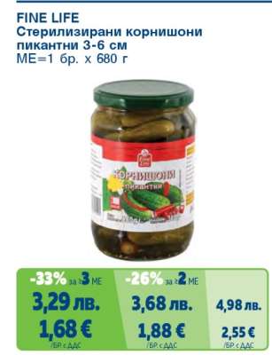 FINE LIFE Стерилизирани корнишони пикантни 3-6 см