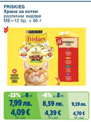 FRISKIES