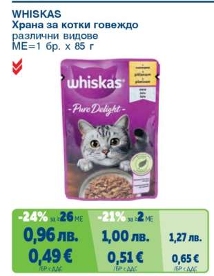 WHISKAS