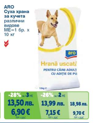 ARO Суха храна за кучета