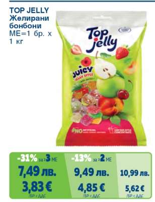 TOP JELLY Желирани бонбони