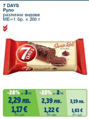 7 DAYS Руло