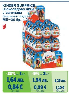 KINDER SURPRICE