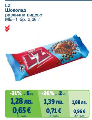 LZ Шоколад