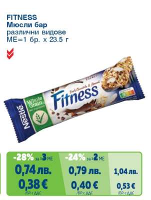 FITNESS Мюсли бар