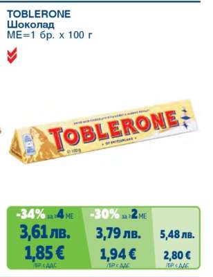 TOBLERONE Шоколад