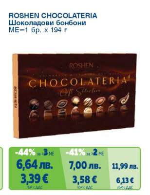 ROSHEN CHOCOLATERIA