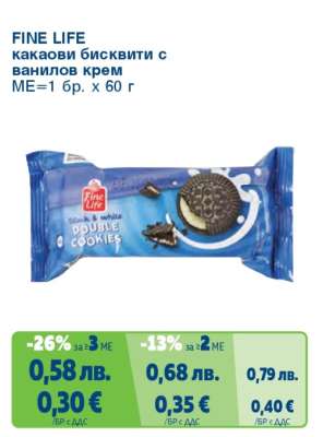FINE LIFE Какаови бисквити с ванилов крем