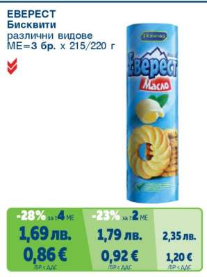 ЕВЕРЕСТ Бисквити