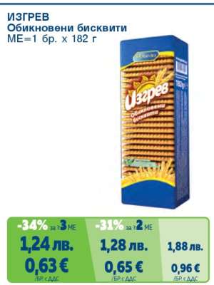 ИЗГРЕВ Обикновени бисквити