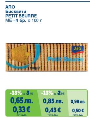 ARO БИСКВИТИ PETIT BEURRE