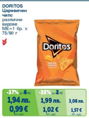 DORITOS Царевичен чипс
