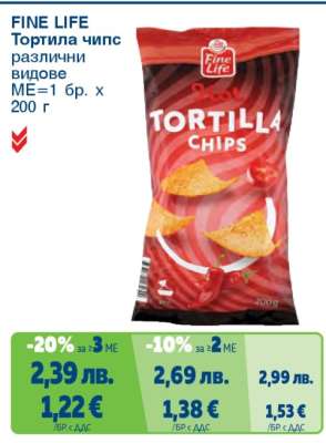 FINE LIFE Тортила чипс