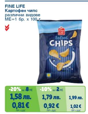 FINE LIFE Картофен чипс