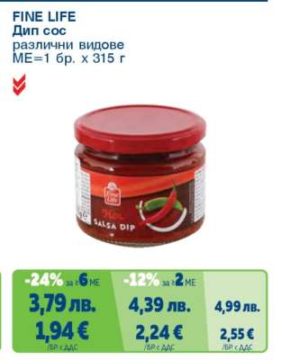 FINE LIFE Дип сос