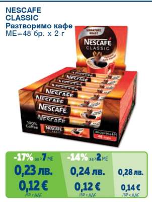NESCAFE CLASSIC