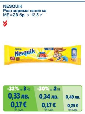 NESQUIK