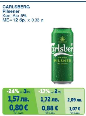 CARLSBERG Pilsener