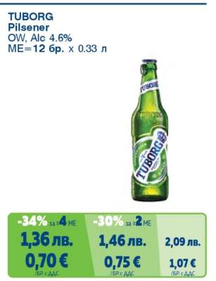 TUBORG Pilsener