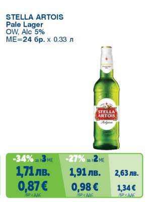 STELLA ARTOIS Pale Lager