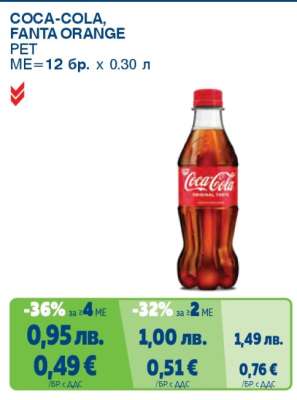 COCA-COLA, FANTA ORANGE