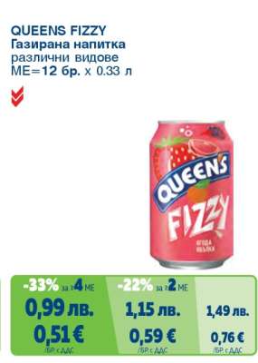 QUEENS FIZZY