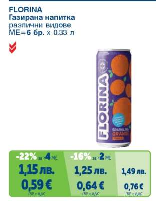 FLORINA Газирана напитка