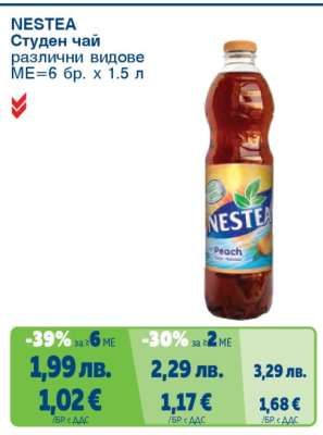 NESTEA