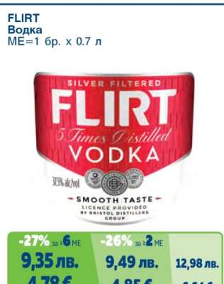 FLIRT Водка