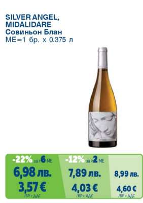 SILVER ANGEL, MIDALIDARE