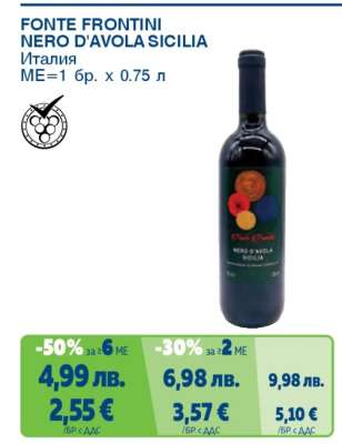 FONTE FRONTINI NERO D'AVOLA SICILIA
