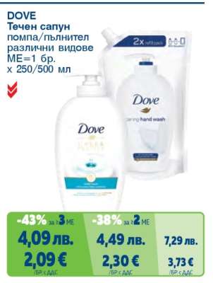 DOVE Течен сапун