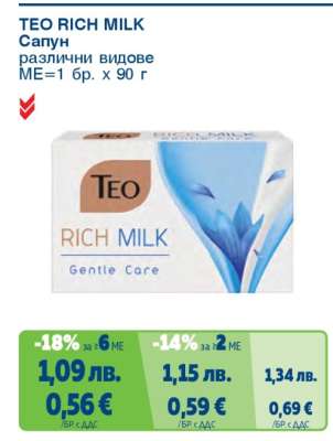 TEO RICH MILK