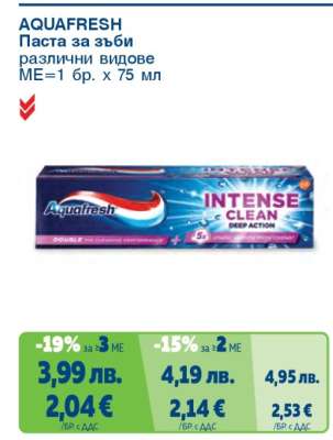 AQUAFRESH Паста за зъби