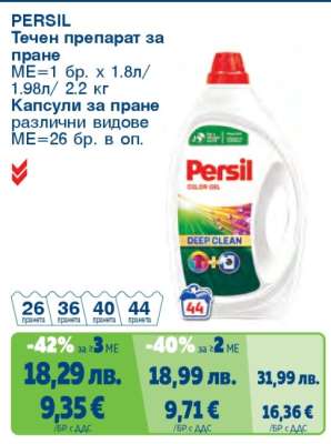 PERSIL